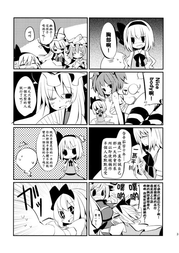 変妖韩漫全集-短篇无删减无遮挡章节图片 