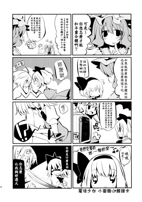 変妖韩漫全集-短篇无删减无遮挡章节图片 