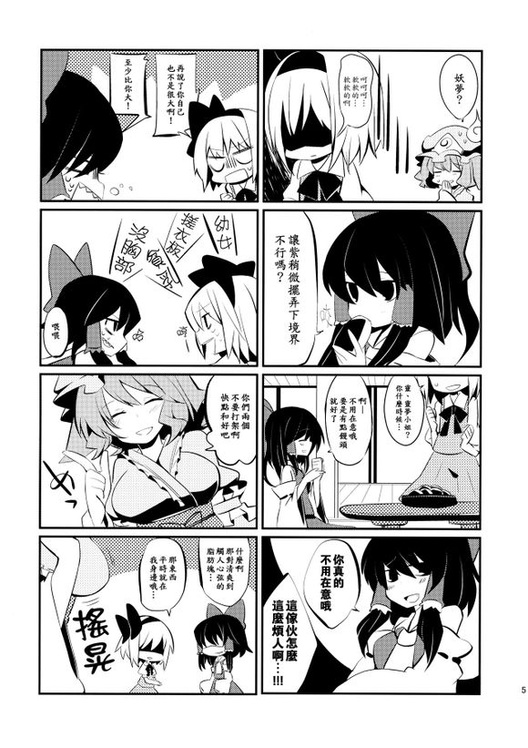 変妖韩漫全集-短篇无删减无遮挡章节图片 