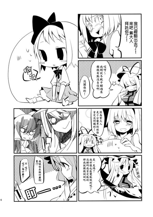 変妖韩漫全集-短篇无删减无遮挡章节图片 
