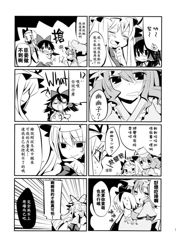 変妖韩漫全集-短篇无删减无遮挡章节图片 