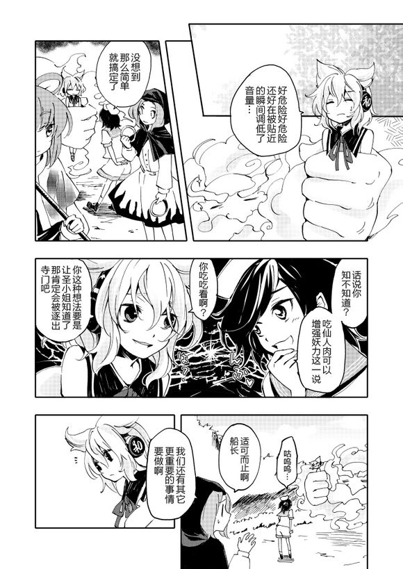 恋色夸大狂韩漫全集-短篇无删减无遮挡章节图片 
