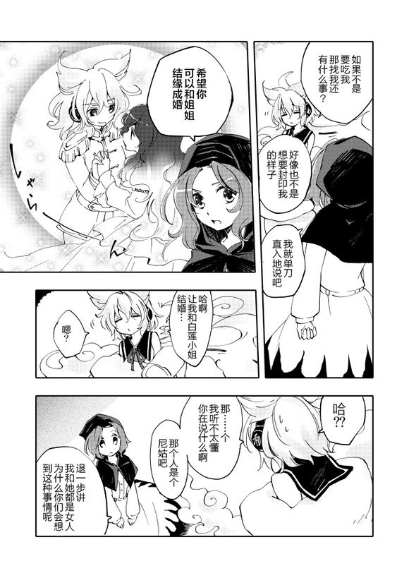 恋色夸大狂韩漫全集-短篇无删减无遮挡章节图片 