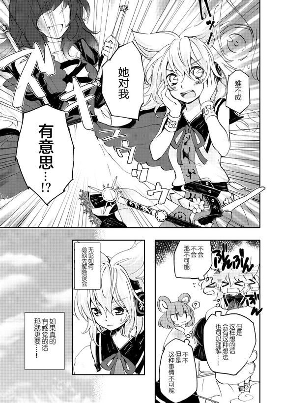 恋色夸大狂韩漫全集-短篇无删减无遮挡章节图片 