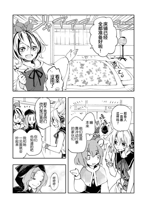 恋色夸大狂韩漫全集-短篇无删减无遮挡章节图片 