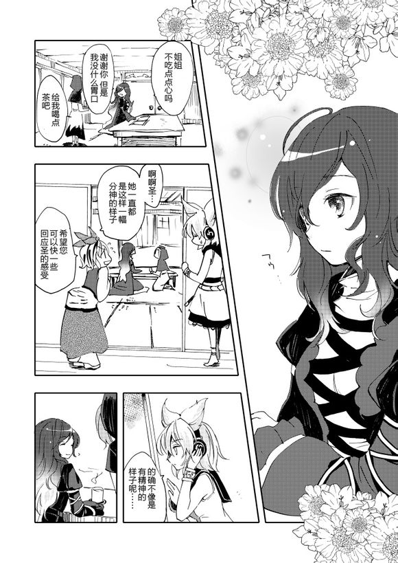 恋色夸大狂韩漫全集-短篇无删减无遮挡章节图片 