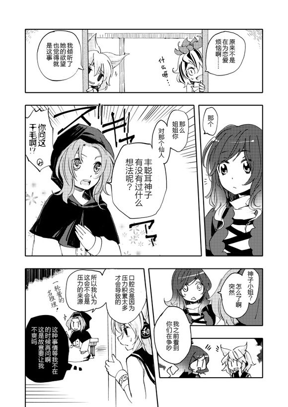 恋色夸大狂韩漫全集-短篇无删减无遮挡章节图片 