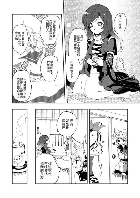 恋色夸大狂韩漫全集-短篇无删减无遮挡章节图片 