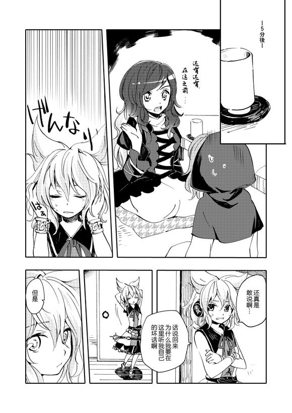 恋色夸大狂韩漫全集-短篇无删减无遮挡章节图片 