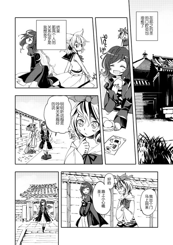 恋色夸大狂韩漫全集-短篇无删减无遮挡章节图片 