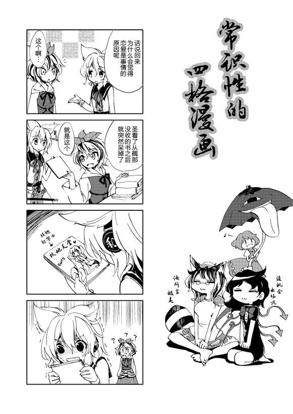 恋色夸大狂韩漫全集-短篇无删减无遮挡章节图片 