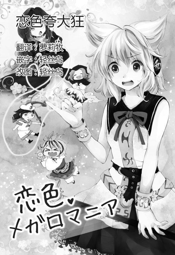 恋色夸大狂韩漫全集-短篇无删减无遮挡章节图片 