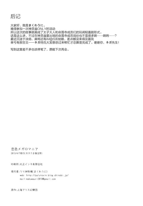 恋色夸大狂韩漫全集-短篇无删减无遮挡章节图片 