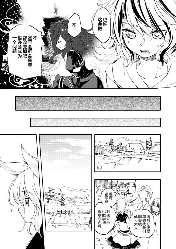 恋色夸大狂韩漫全集-短篇无删减无遮挡章节图片 