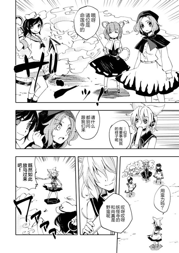 恋色夸大狂韩漫全集-短篇无删减无遮挡章节图片 