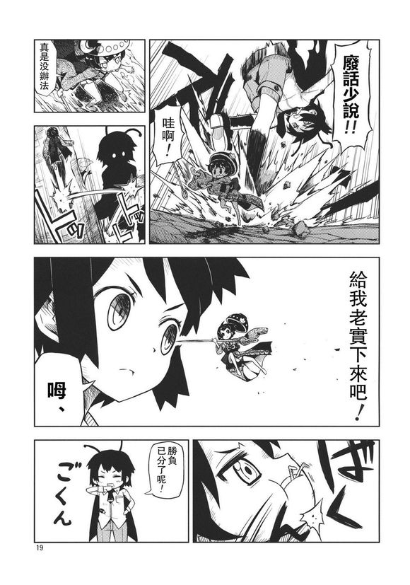 坚强的针妙丸森林脱出的故事韩漫全集-短篇无删减无遮挡章节图片 