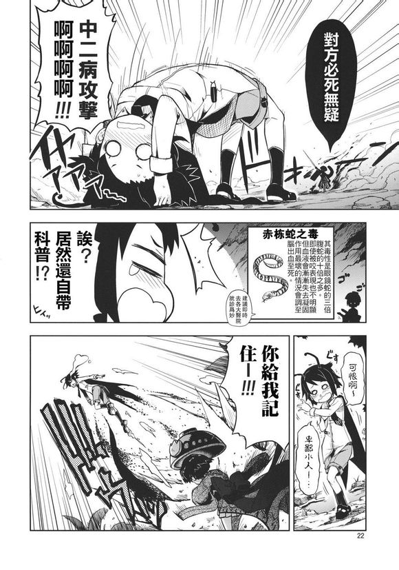 坚强的针妙丸森林脱出的故事韩漫全集-短篇无删减无遮挡章节图片 