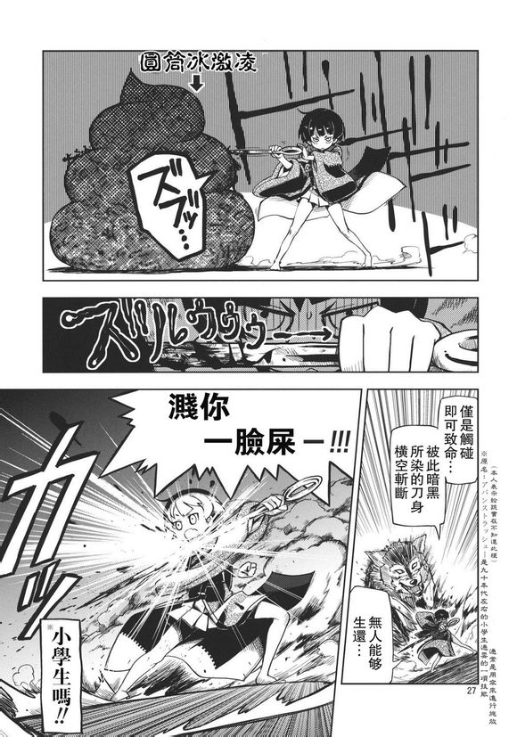 坚强的针妙丸森林脱出的故事韩漫全集-短篇无删减无遮挡章节图片 