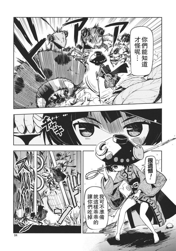 坚强的针妙丸森林脱出的故事韩漫全集-短篇无删减无遮挡章节图片 