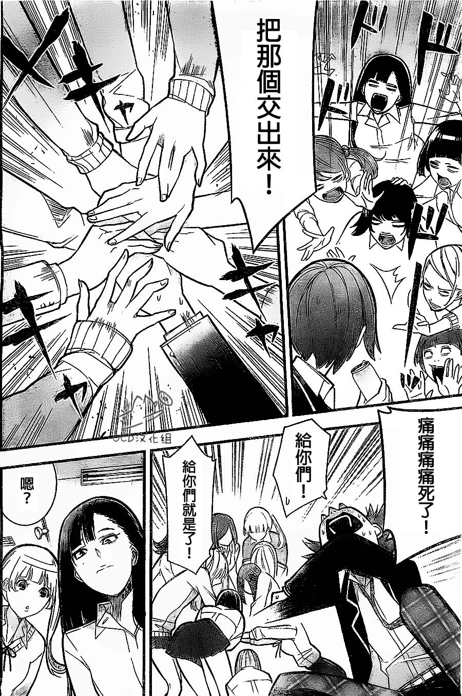 有阿部的小镇韩漫全集-第01话无删减无遮挡章节图片 