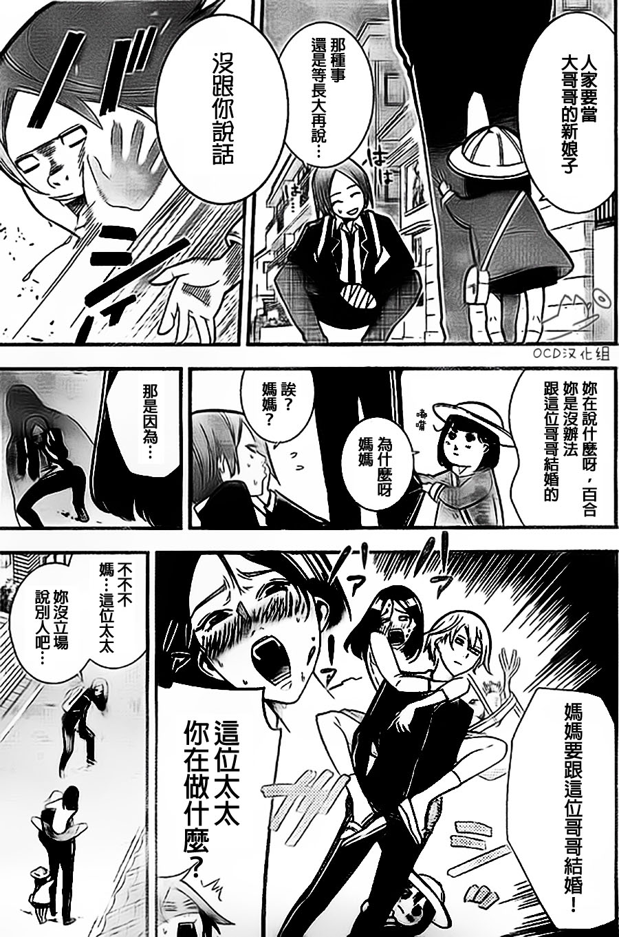 有阿部的小镇韩漫全集-第01话无删减无遮挡章节图片 