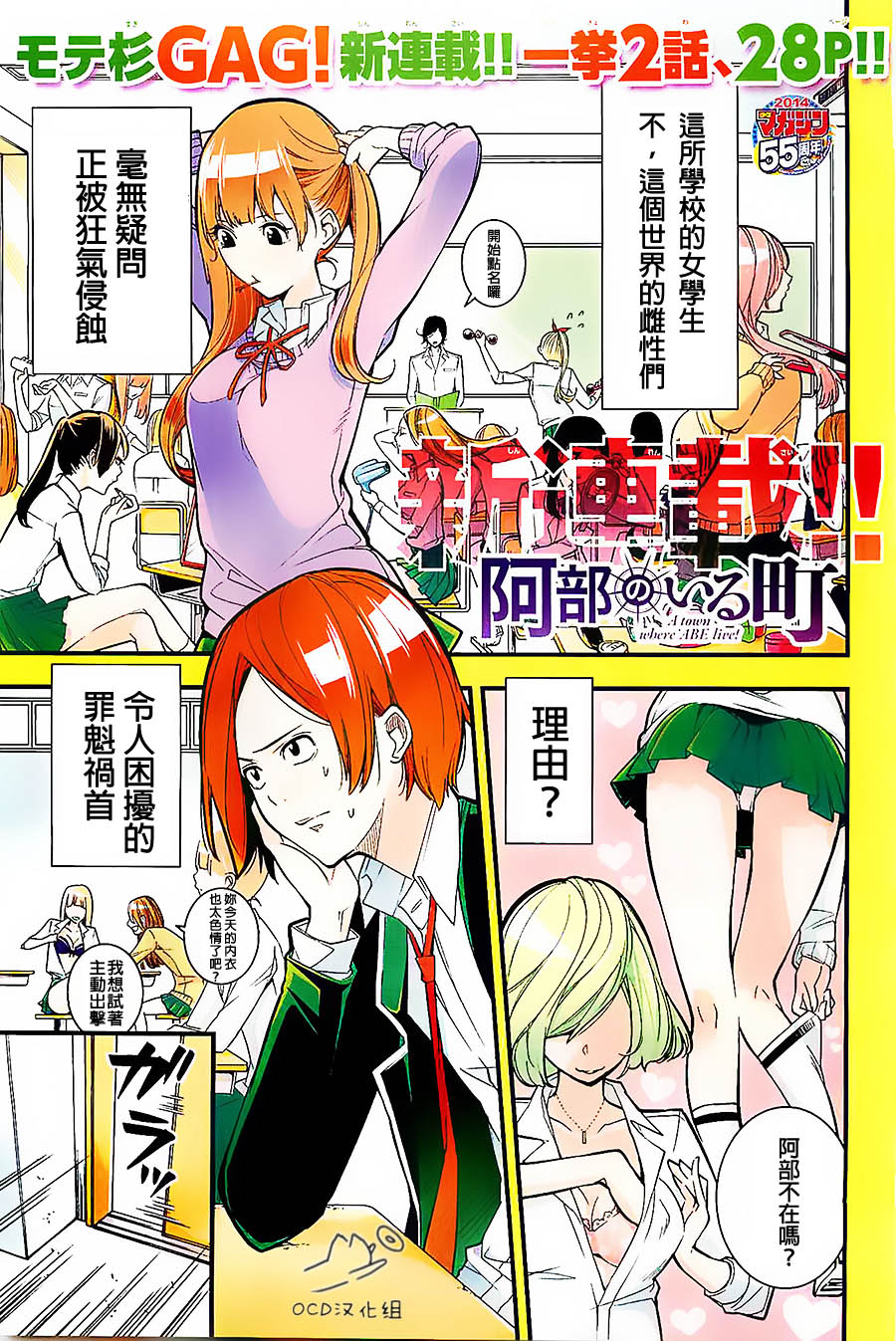 有阿部的小镇韩漫全集-第01话无删减无遮挡章节图片 