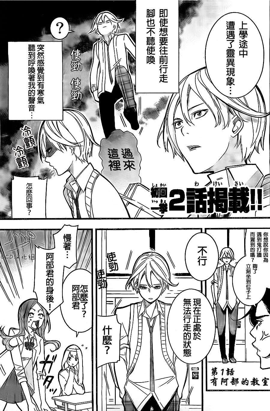 有阿部的小镇韩漫全集-第01话无删减无遮挡章节图片 