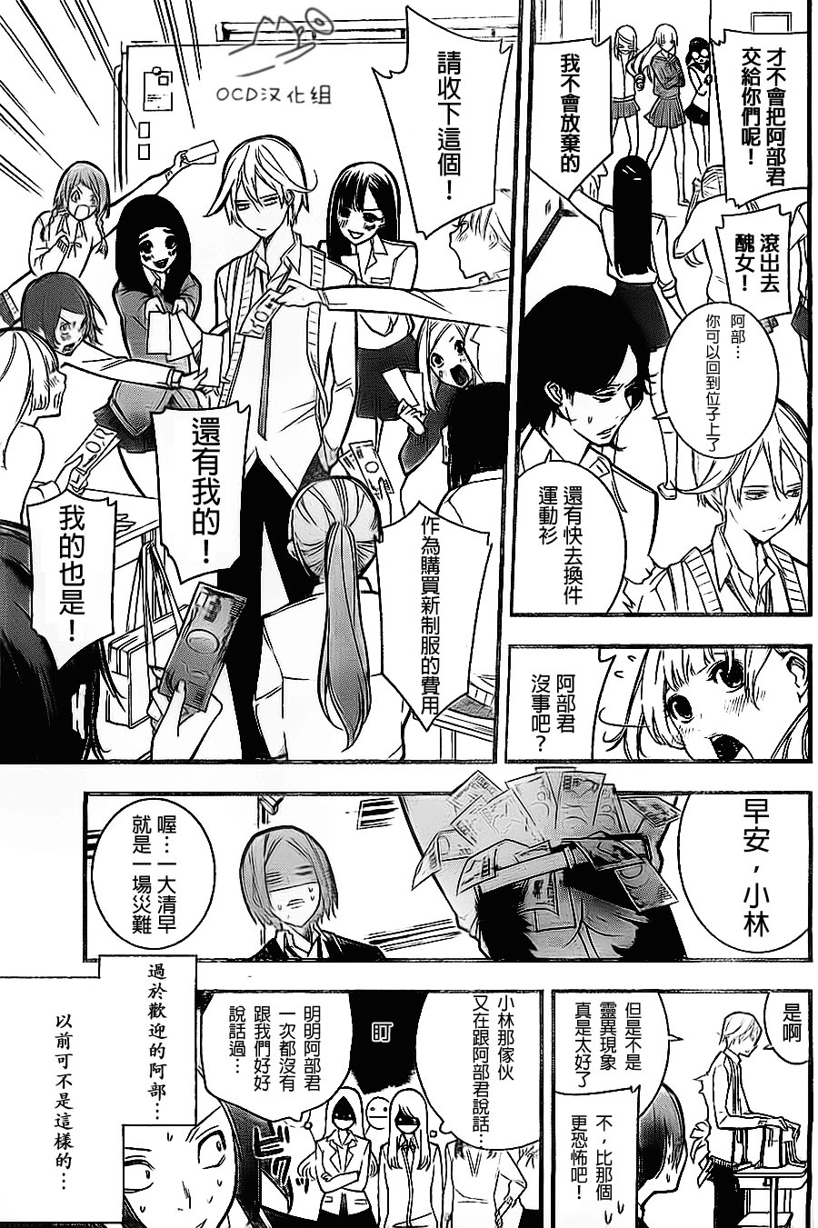 有阿部的小镇韩漫全集-第01话无删减无遮挡章节图片 