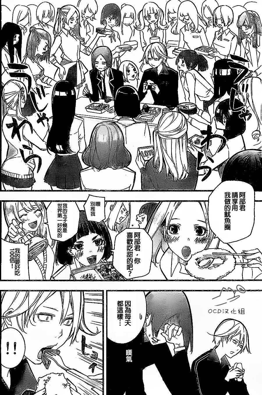 有阿部的小镇韩漫全集-第01话无删减无遮挡章节图片 