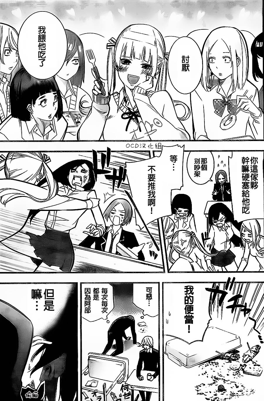 有阿部的小镇韩漫全集-第01话无删减无遮挡章节图片 