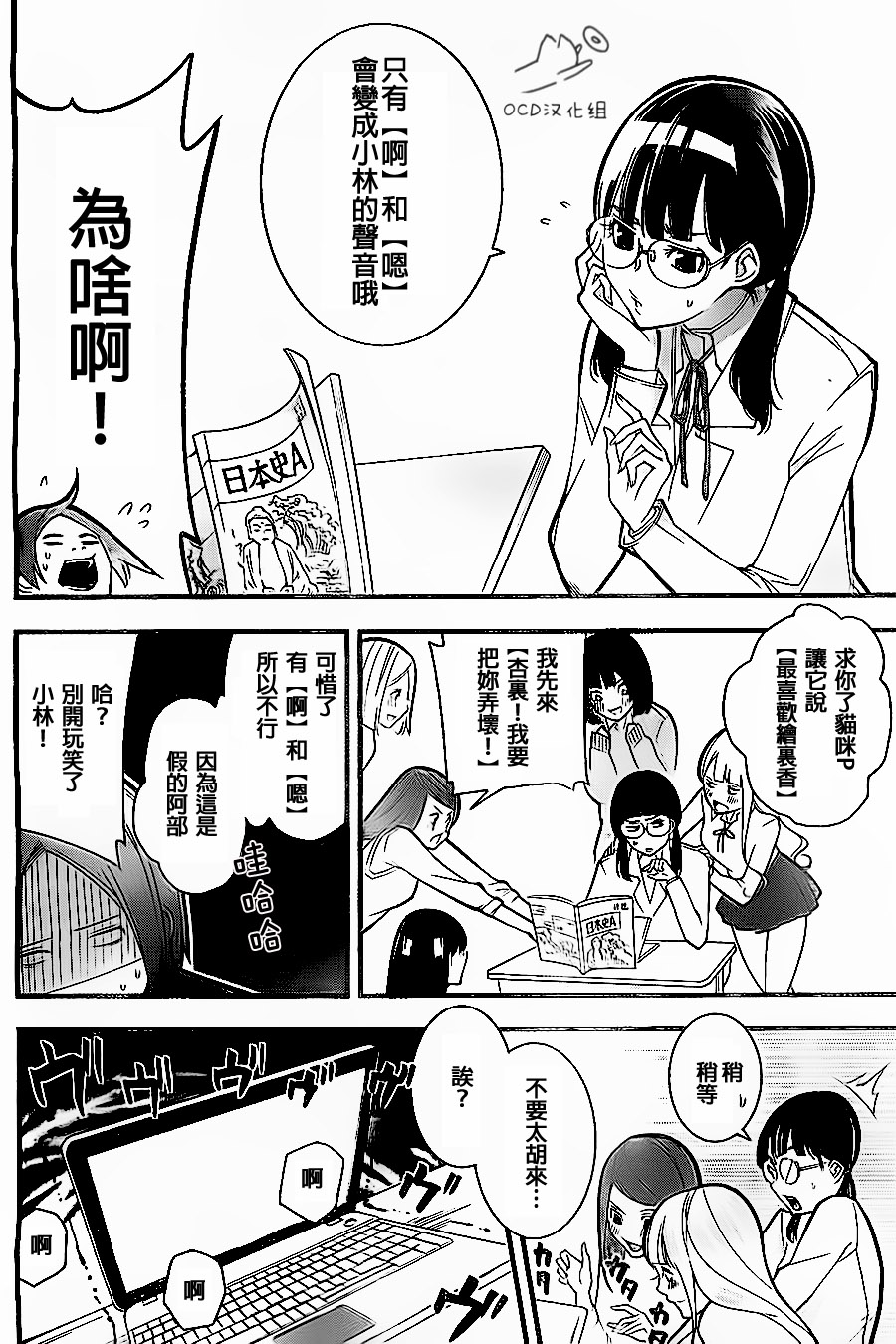 有阿部的小镇韩漫全集-第02话无删减无遮挡章节图片 