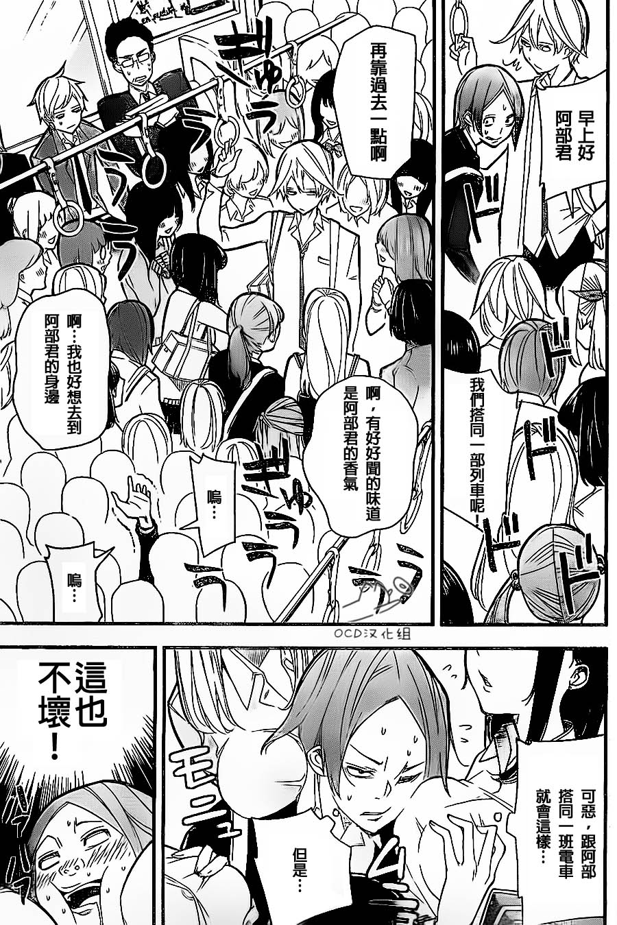 有阿部的小镇韩漫全集-第02话无删减无遮挡章节图片 