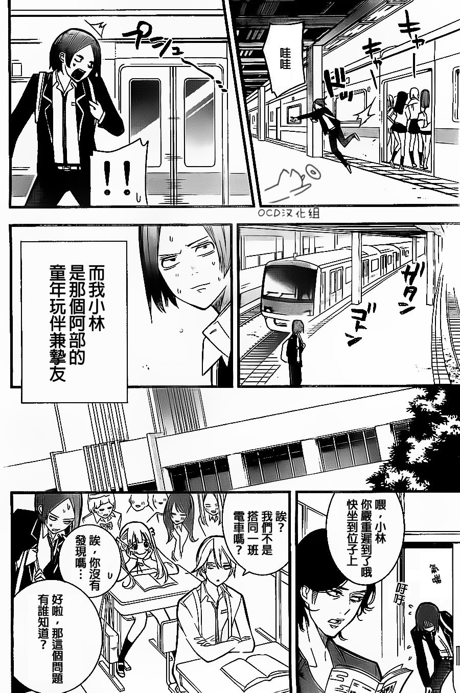 有阿部的小镇韩漫全集-第02话无删减无遮挡章节图片 
