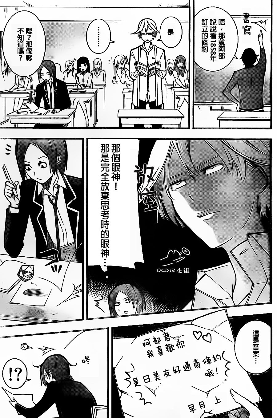 有阿部的小镇韩漫全集-第02话无删减无遮挡章节图片 