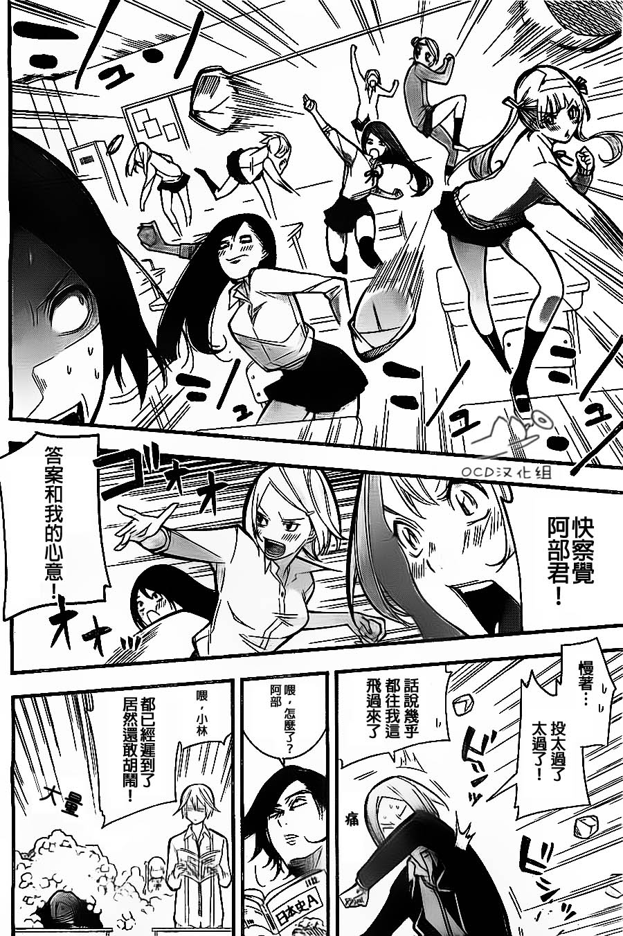 有阿部的小镇韩漫全集-第02话无删减无遮挡章节图片 