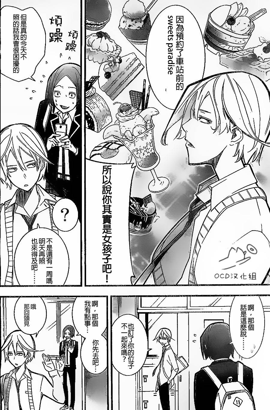 有阿部的小镇韩漫全集-第03话无删减无遮挡章节图片 