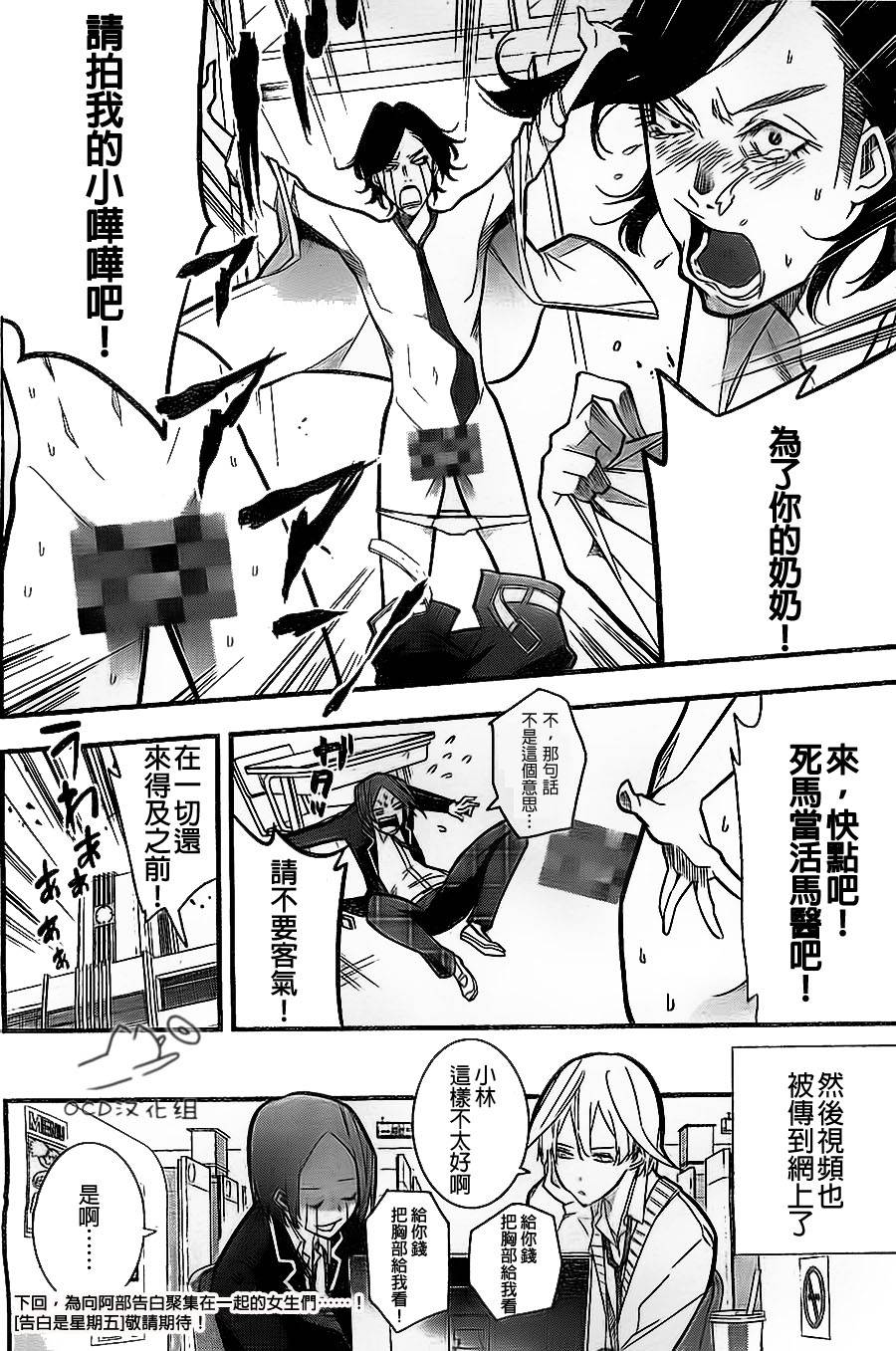 有阿部的小镇韩漫全集-第03话无删减无遮挡章节图片 