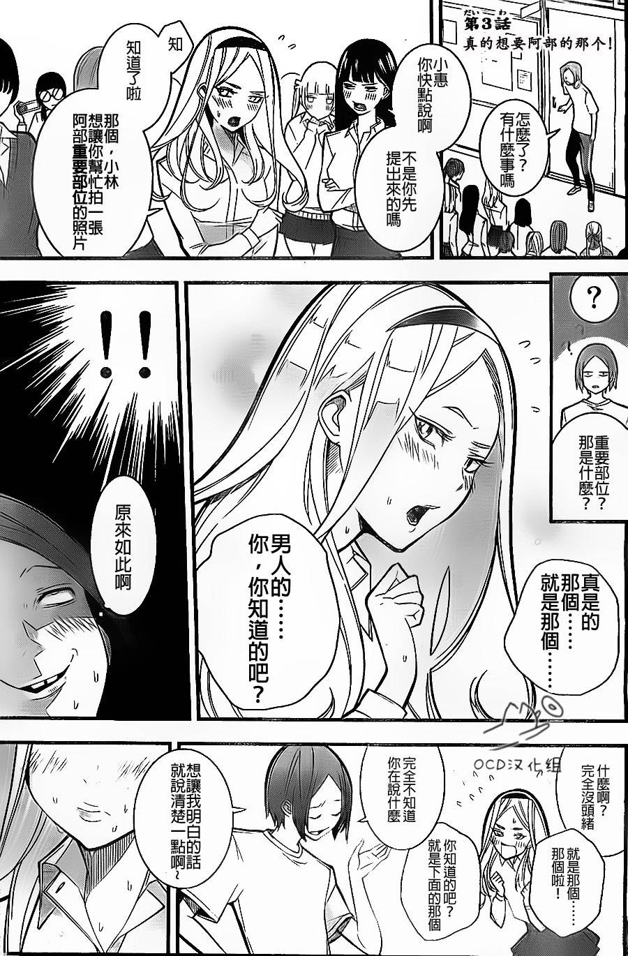 有阿部的小镇韩漫全集-第03话无删减无遮挡章节图片 