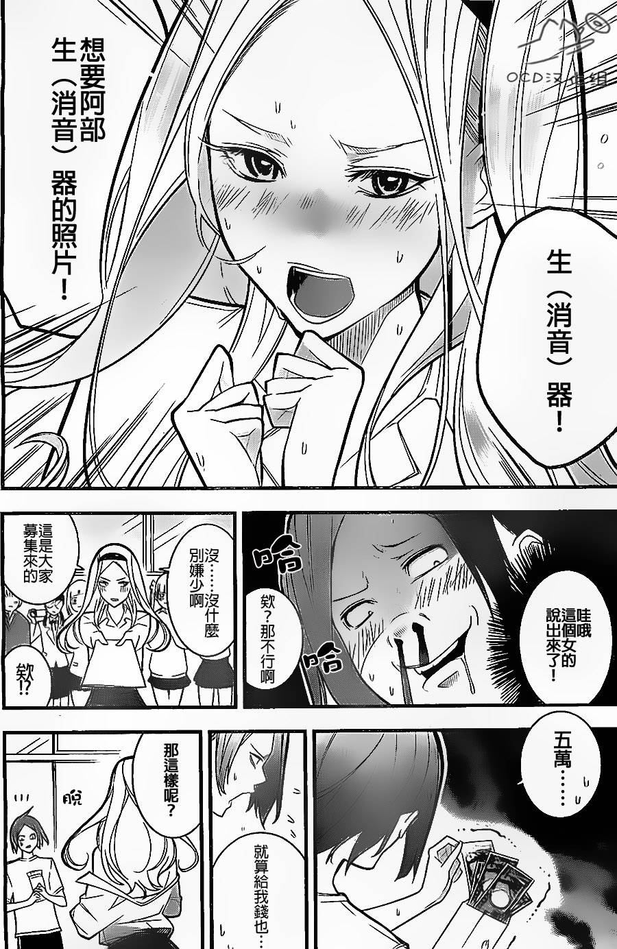 有阿部的小镇韩漫全集-第03话无删减无遮挡章节图片 