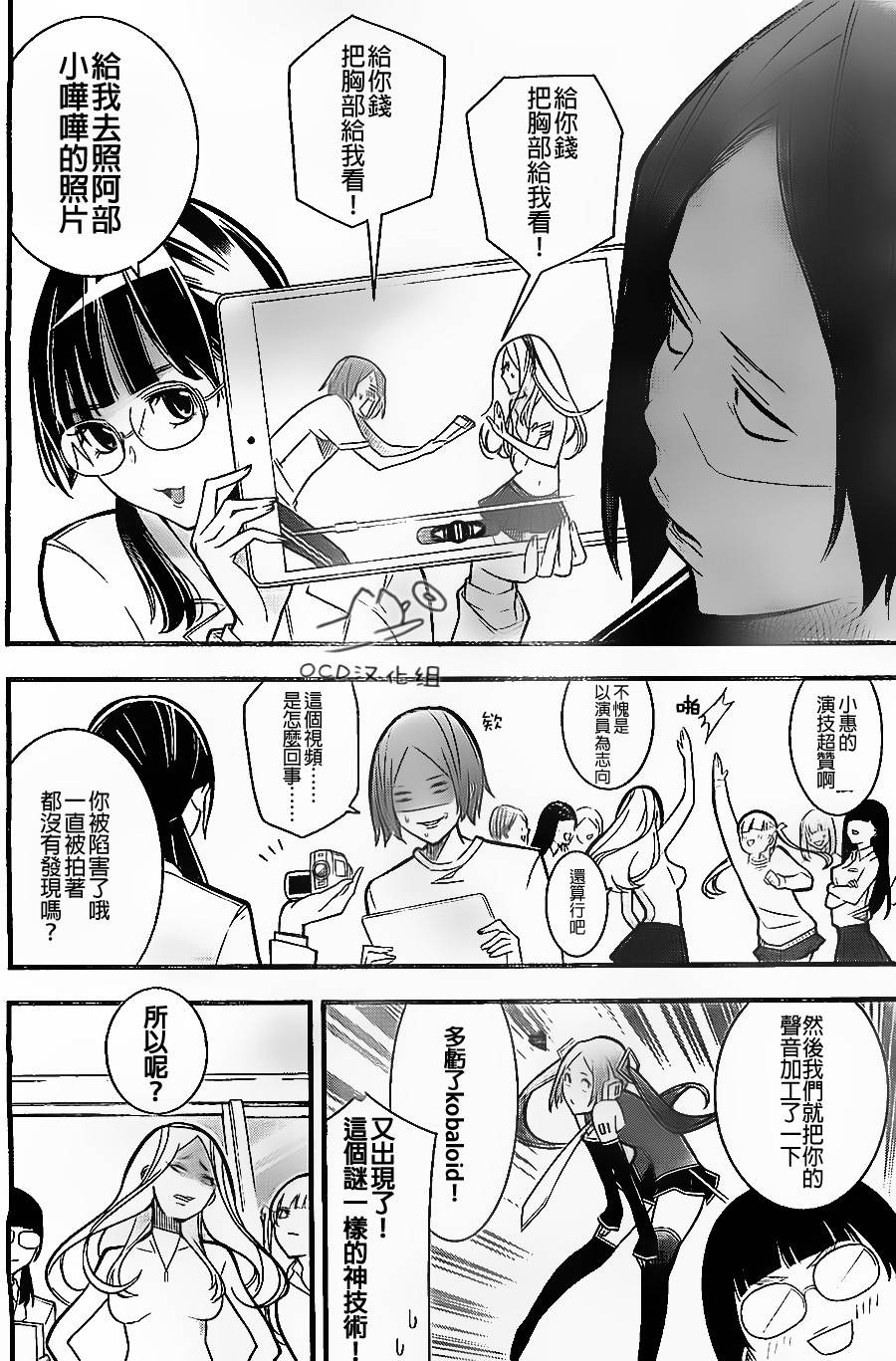 有阿部的小镇韩漫全集-第03话无删减无遮挡章节图片 