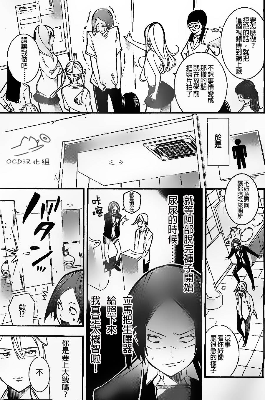 有阿部的小镇韩漫全集-第03话无删减无遮挡章节图片 