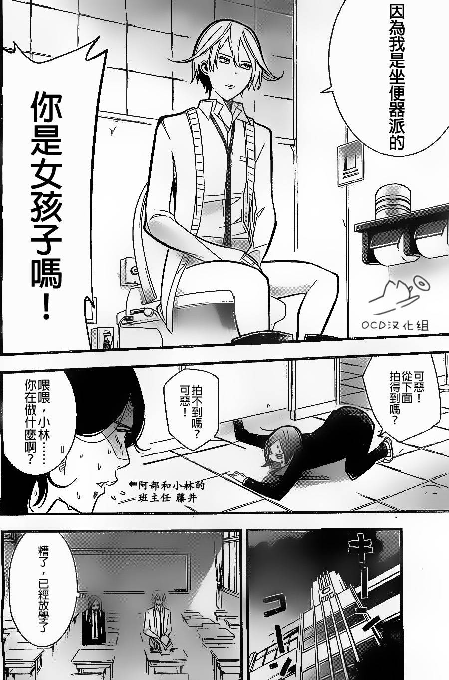 有阿部的小镇韩漫全集-第03话无删减无遮挡章节图片 