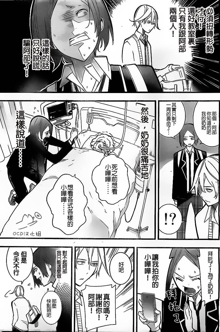 有阿部的小镇韩漫全集-第03话无删减无遮挡章节图片 