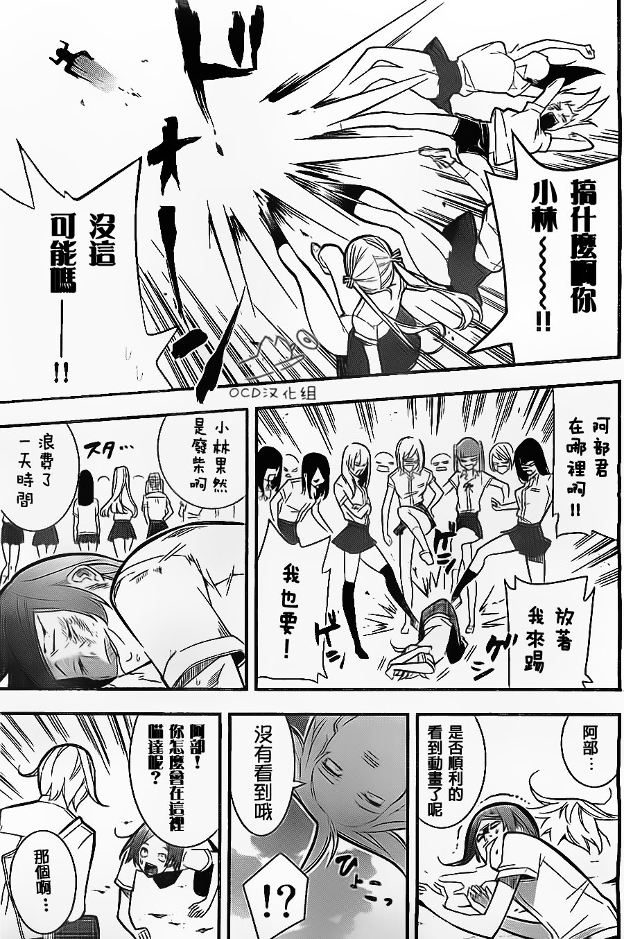 有阿部的小镇韩漫全集-第04话无删减无遮挡章节图片 