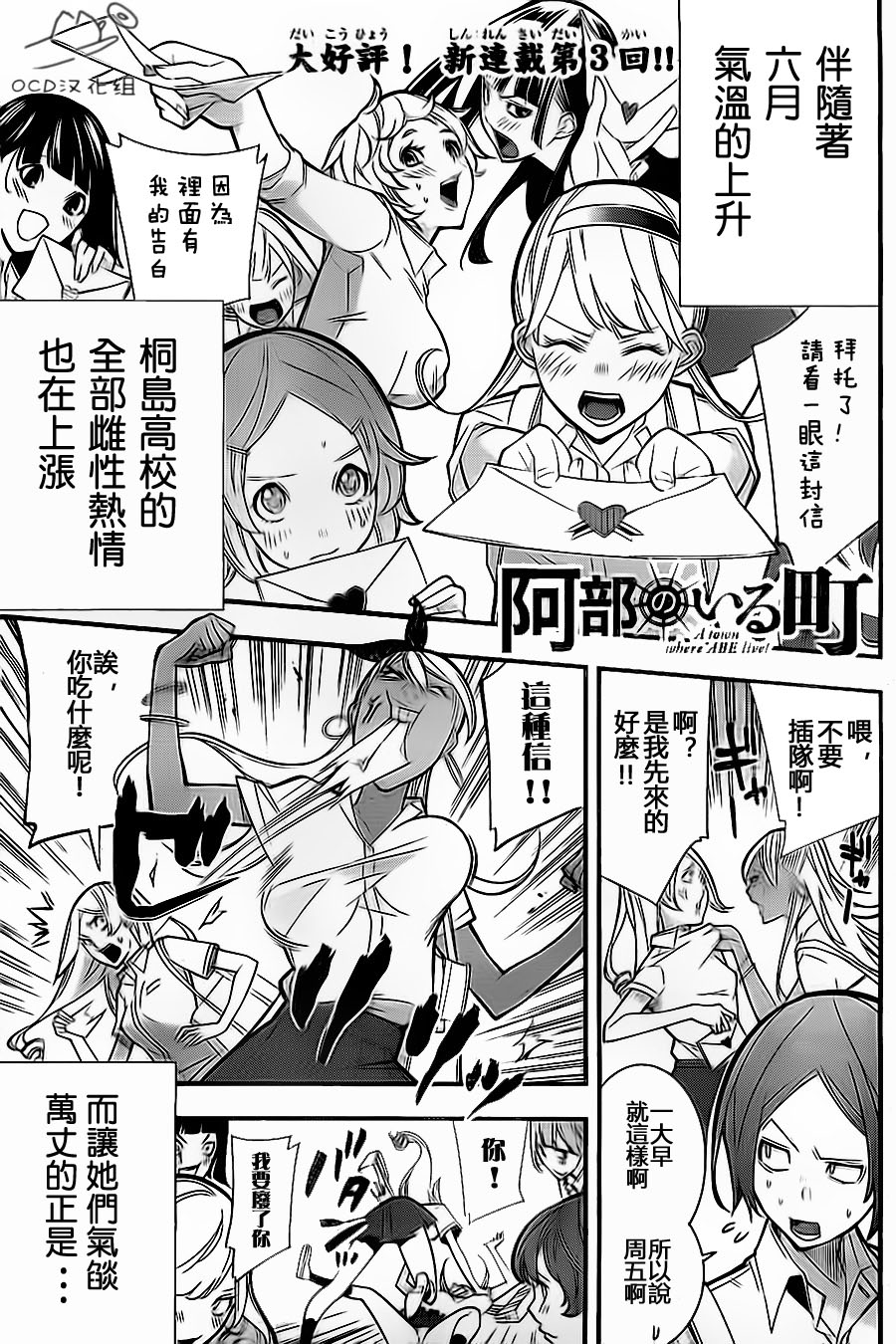 有阿部的小镇韩漫全集-第04话无删减无遮挡章节图片 