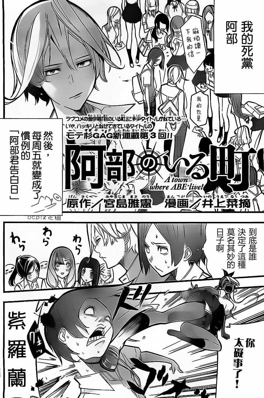 有阿部的小镇韩漫全集-第04话无删减无遮挡章节图片 