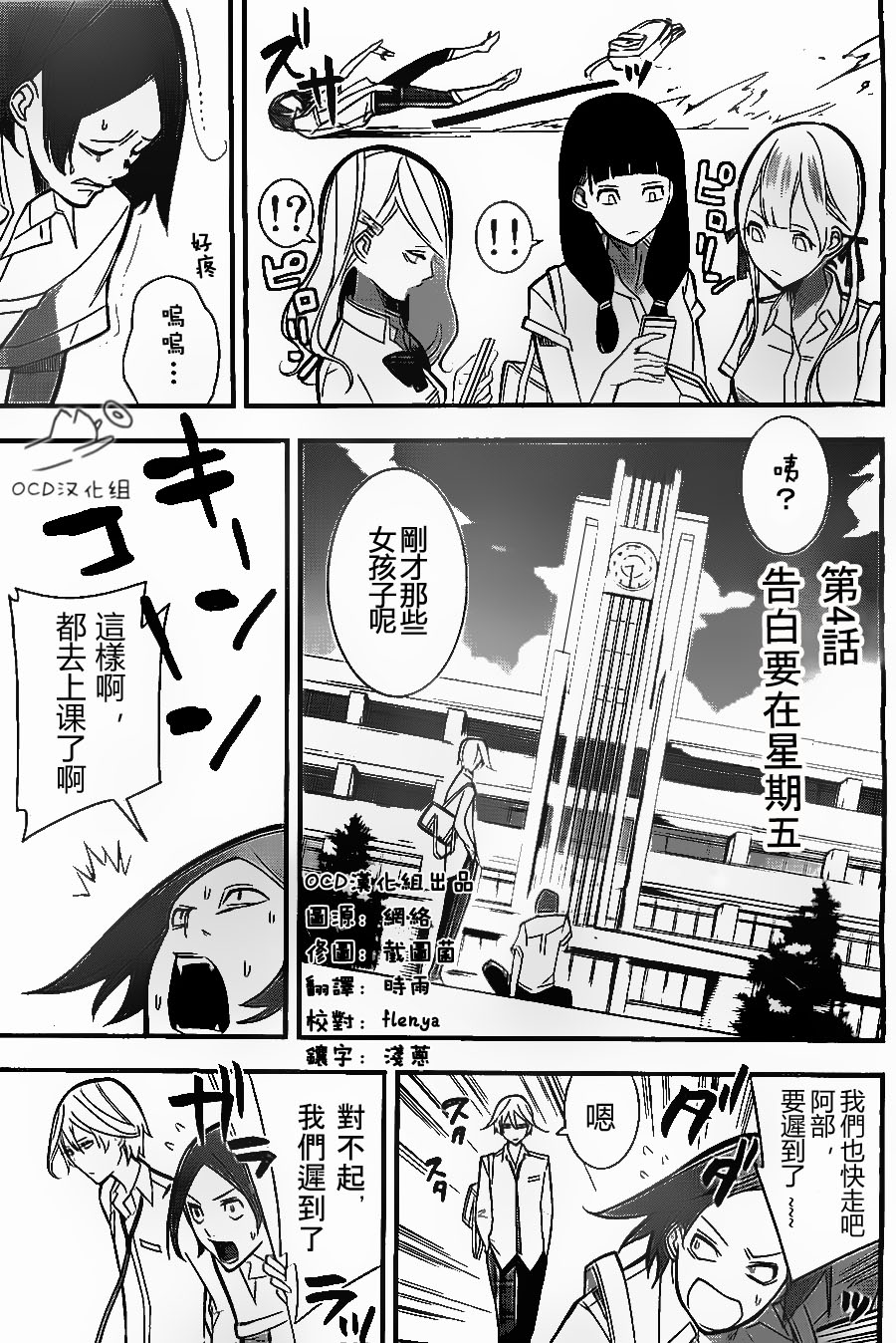 有阿部的小镇韩漫全集-第04话无删减无遮挡章节图片 