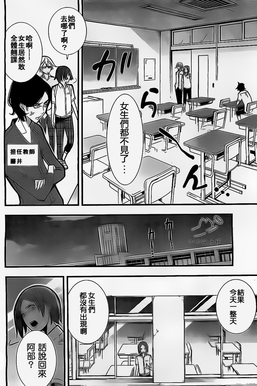 有阿部的小镇韩漫全集-第04话无删减无遮挡章节图片 