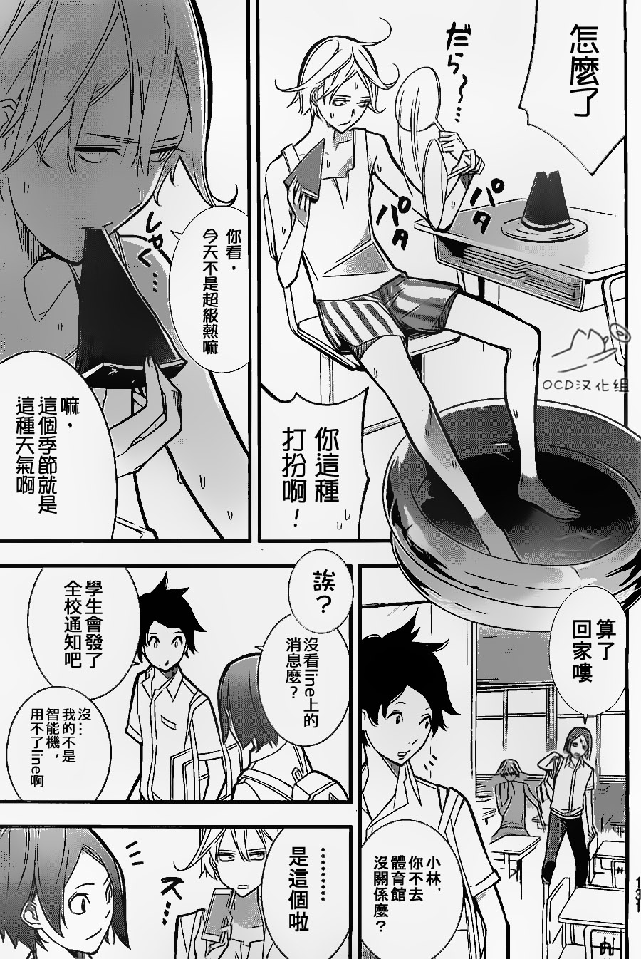 有阿部的小镇韩漫全集-第04话无删减无遮挡章节图片 