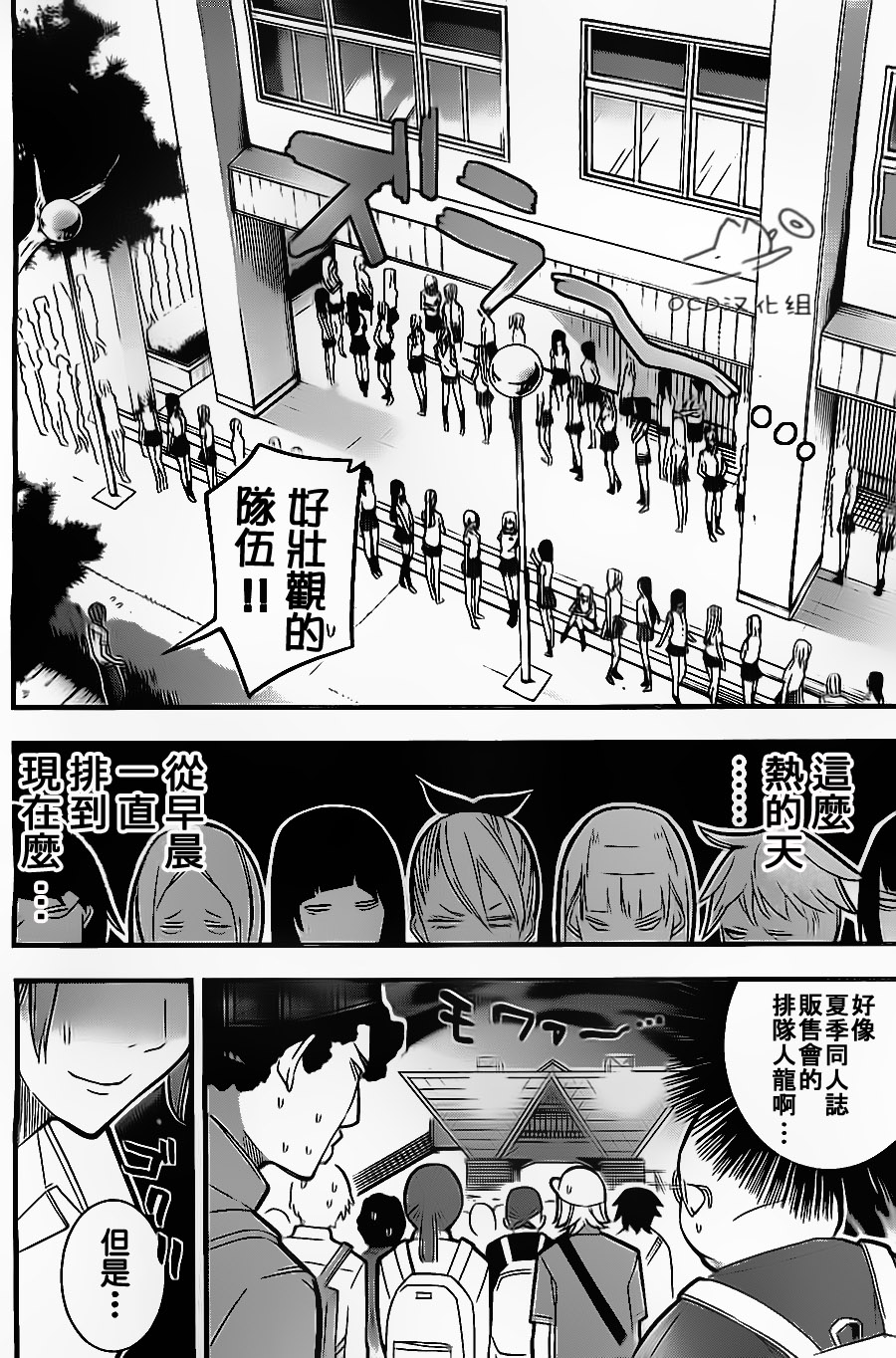 有阿部的小镇韩漫全集-第04话无删减无遮挡章节图片 